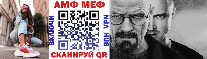 АМФ Розовый  Купить закладки  Лесозаводск 