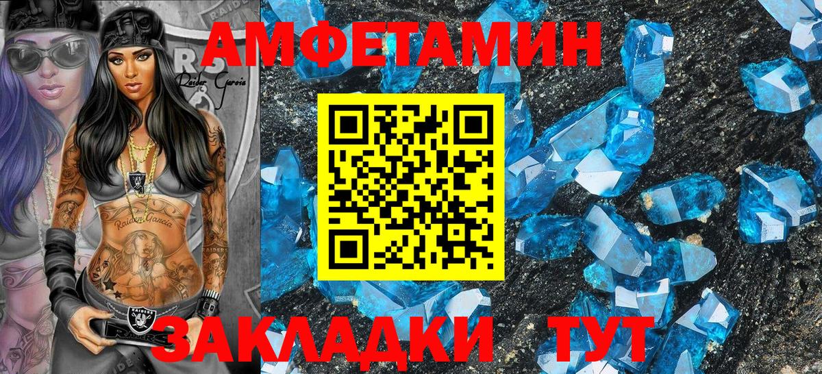 АМФ 97% Лесозаводск
