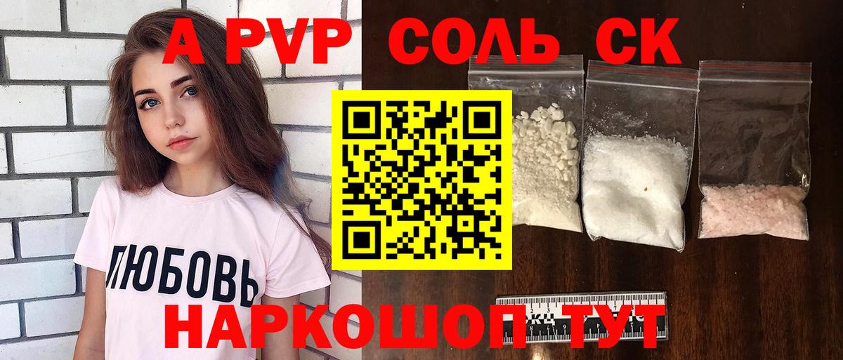 Лесозаводск  Alpha-PVP VHQ  Вход с VPN  A PVP VHQ 