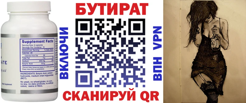 Купить где  Лесозаводск  БУТИРАТ оксана 