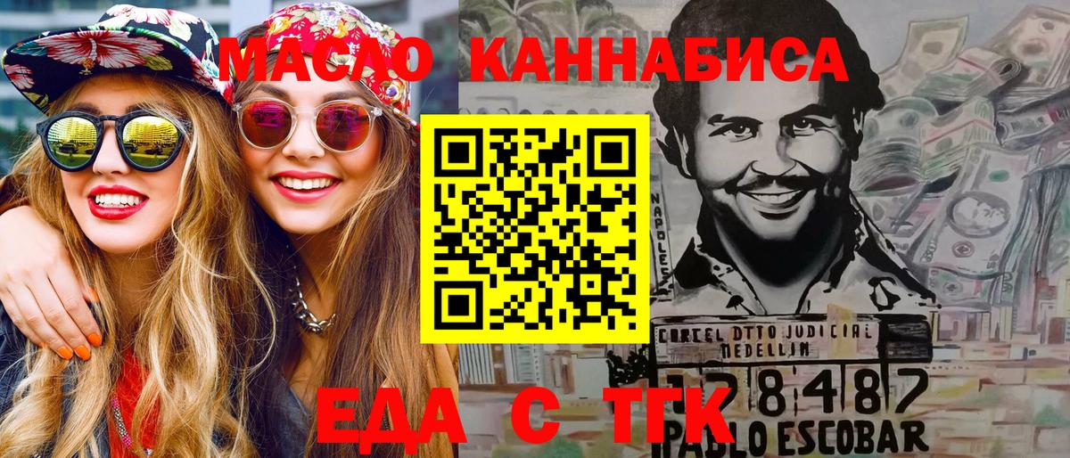 Лесозаводск  Cannafood марихуана  Вход с VPN 