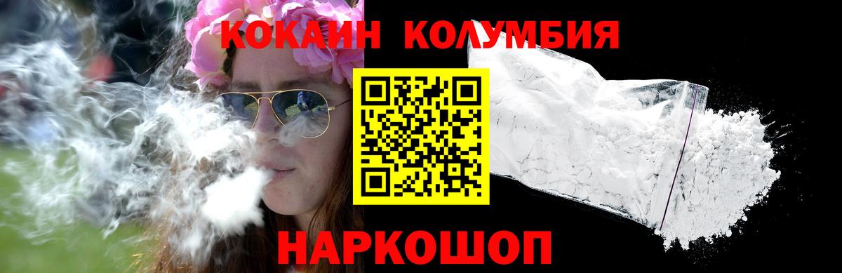 Лесозаводск  КОКАИН  Вход с VPN  КОКАИН 99% 