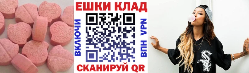 Ecstasy 280мг  Купить закладки  Лесозаводск 