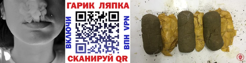 ГАШ хэш  Купить закладки  Лесозаводск 