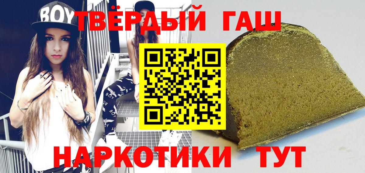Гашиш убойный Лесозаводск