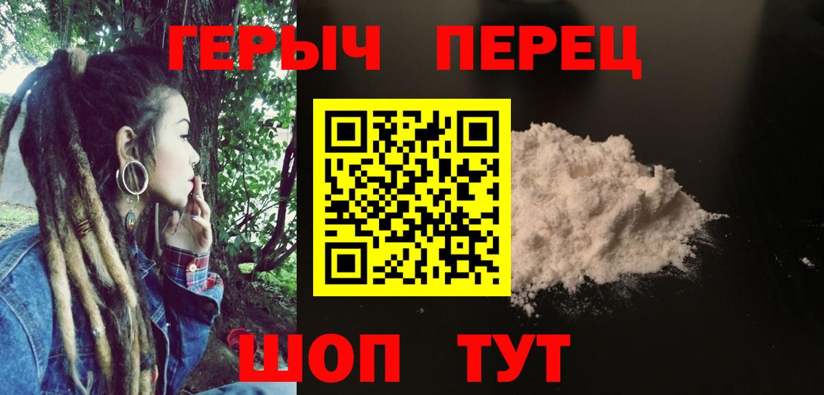 Героин  Вход с VPN  Лесозаводск  ГЕРОИН белый 