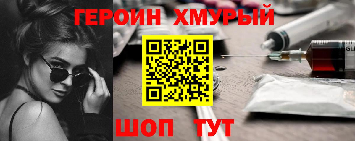 КЕТАМИН Лесозаводск