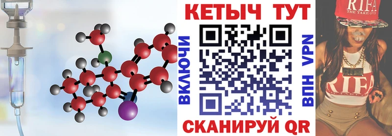 Купить Лесозаводск КЕТАМИН VHQ