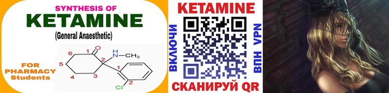 КЕТАМИН VHQ Лесозаводск