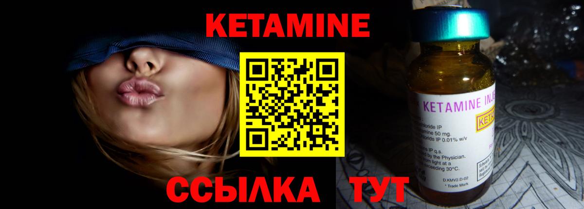 Лесозаводск  КЕТАМИН VHQ  Вход с VPN 
