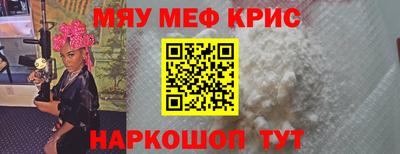 метамфетамин Краснокаменск