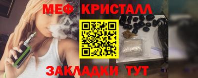 метамфетамин Краснокаменск