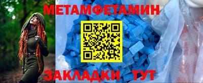 метамфетамин Краснокаменск