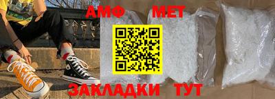метамфетамин Краснокаменск