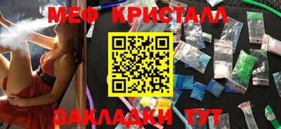 метамфетамин Краснокаменск