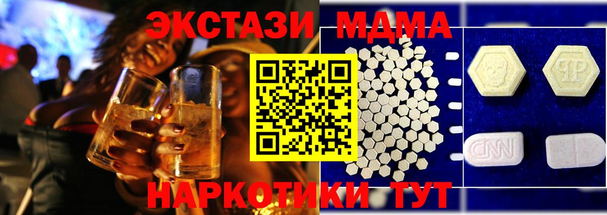 МДМА Molly Лесозаводск