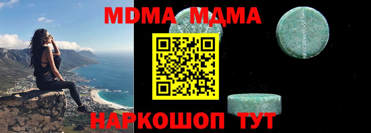 МДМА VHQ Лесозаводск