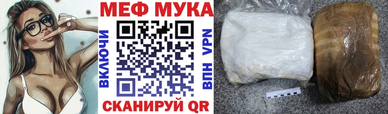 МЕФ мука  Купить где  Лесозаводск 