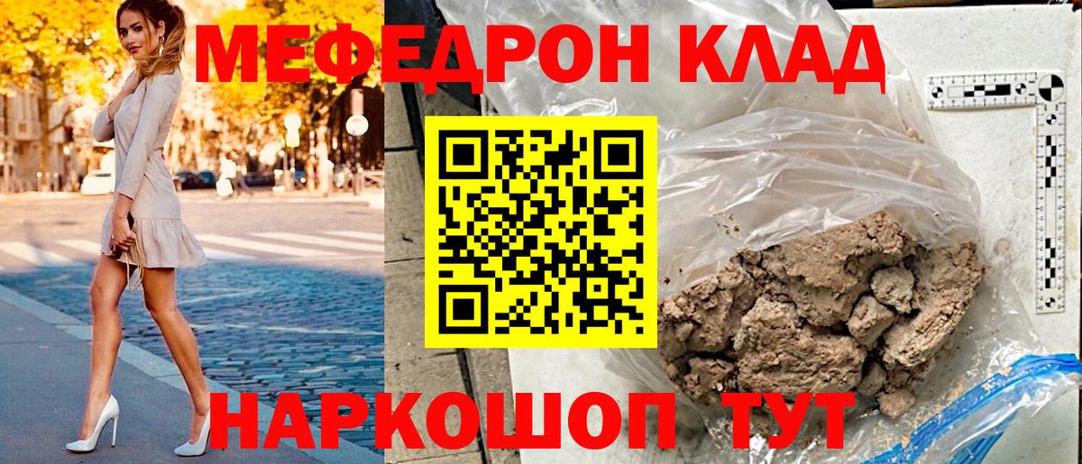 Мефедрон мяу мяу  Мефедрон мука  Вход с VPN  Меф  Мефедрон  Лесозаводск 