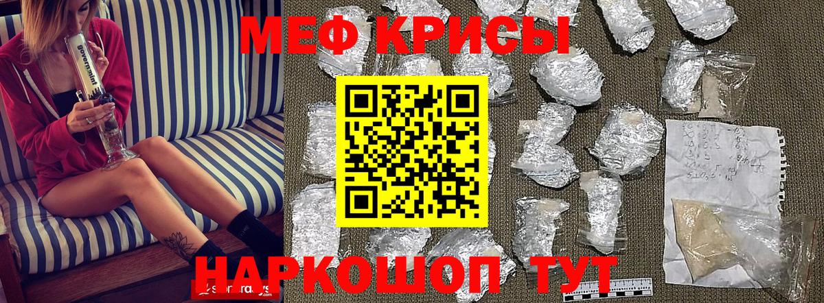 Меф мука Лесозаводск