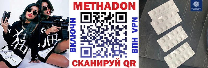 Метадон VHQ  Купить  Лесозаводск 