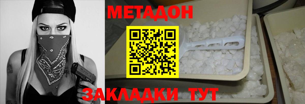 МЕТАДОН methadone  Вход с VPN  blacksprut ONION  Лесозаводск 