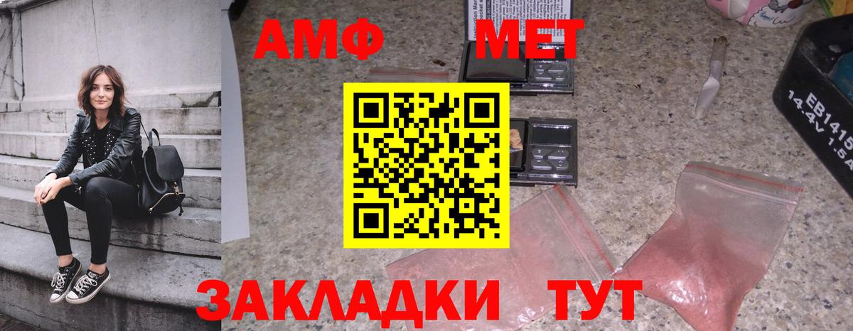 Метамфетамин витя Лесозаводск