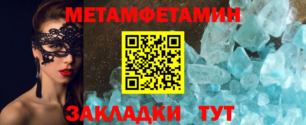 Первитин винт Лесозаводск