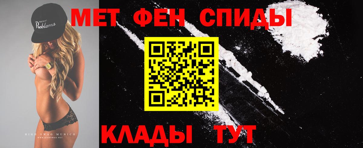 Первитин Methamphetamine  Вход с VPN  Метамфетамин  Лесозаводск 