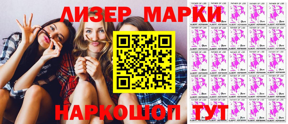 Марки NBOMe 1,5мг  Вход с VPN  Марки NBOMe 1,5мг  Лесозаводск 