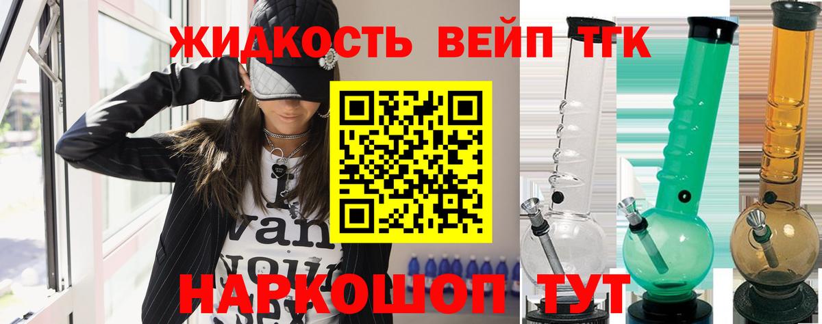 ТГК Wax  Дистиллят ТГК Wax  Лесозаводск  Вход с VPN 