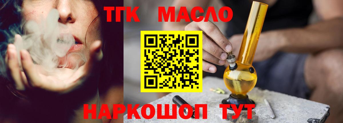 Дистиллят ТГК вейп с тгк Лесозаводск